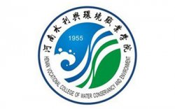 河南水利与环境职业学院继续教育中心