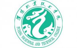 濮阳职业技术学院成人教育部