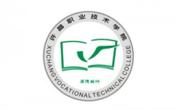 许昌职业技术学院继续教育学院